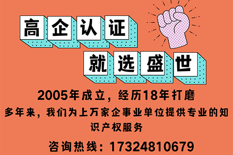 新郑市高新技术企业认定