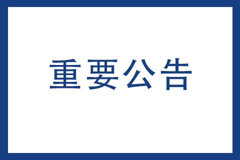 濮阳市知识产权优势培育企业